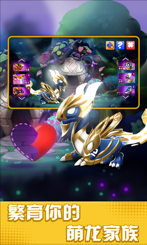 萌龙大乱斗微信登录版