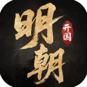 明朝开国英烈最新版本