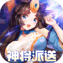 萌将风云果盘版