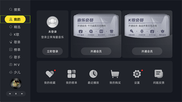 当贝酷狗音乐tv版下载安装最新版本