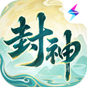 封神幻想世界手游