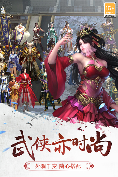 三剑豪华为手机登录版