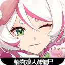 植物娘大战僵尸手机版