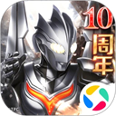 奥特曼系列ol qq版