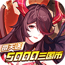 远征将士折扣服