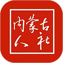 内蒙古12333app