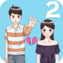 拆散情侣大作战2官方版