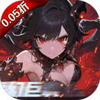 黎明召唤(0.05折返100%代金券)