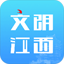 文明江西app