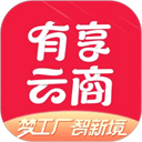 有享云商app