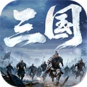 正统三国小米渠道服