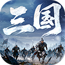 正统三国九游版