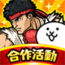 猫咪大战争台服最新版