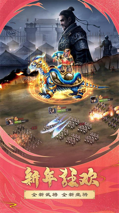 胡莱三国2qq登录版