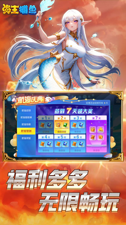 海王捕鱼qq微信登录版