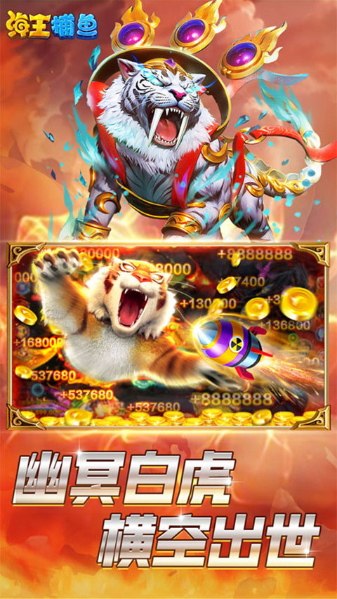 海王捕鱼qq微信登录版