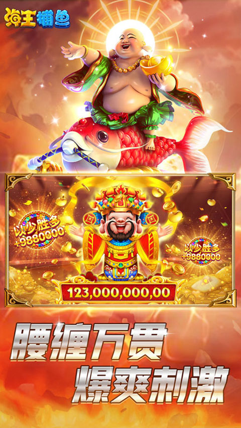 海王捕鱼多账号登录版本