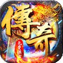 战神新世纪(公益专属送充)