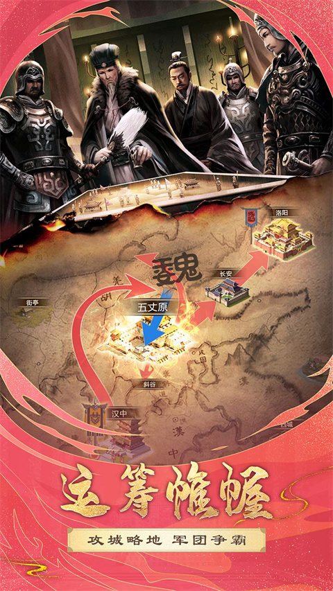 胡莱三国2qq登录版