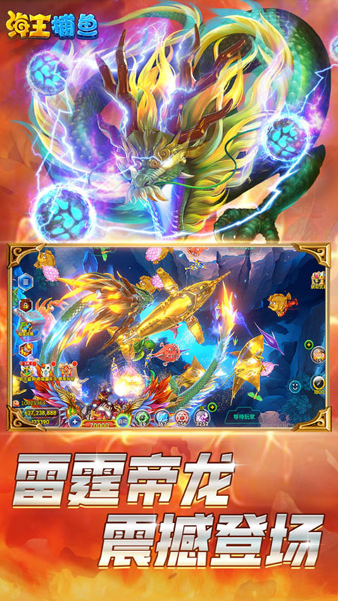 海王捕鱼qq微信登录版