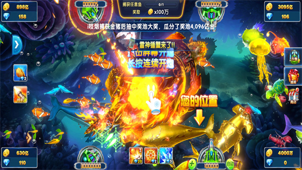 捕鱼大作战3D官方正版下载