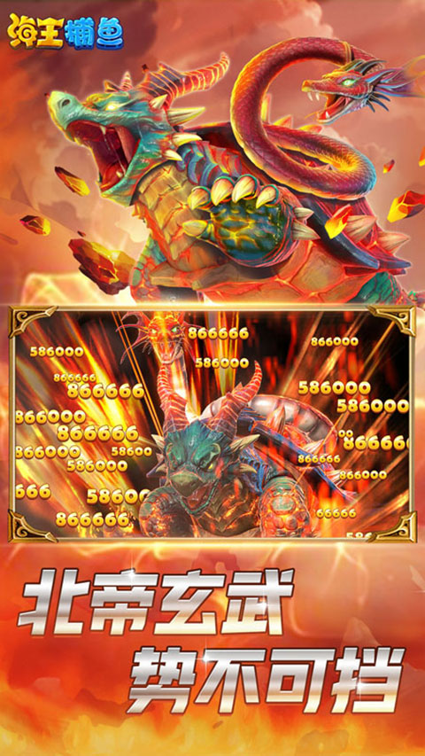 海王捕鱼qq微信登录版