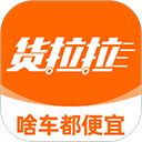 货拉拉手机app