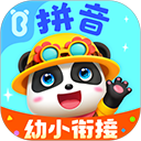 宝宝巴士拼音App