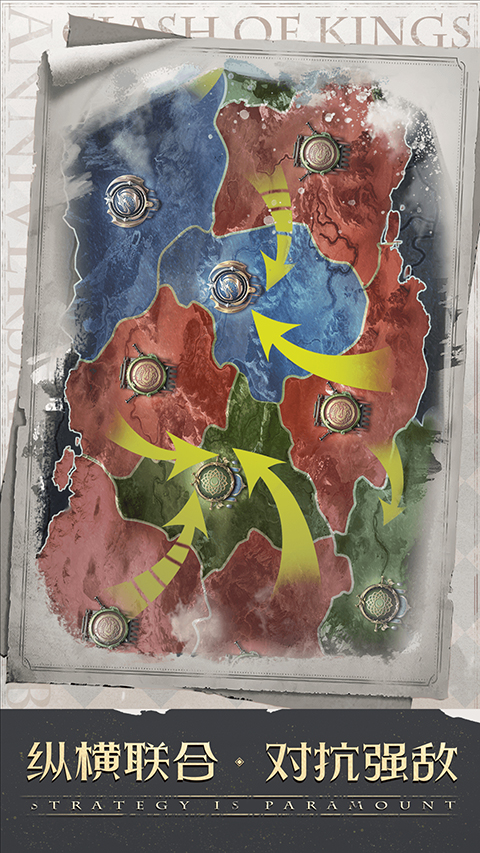 列王的纷争qq登录版