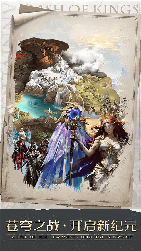 列王的纷争qq登录版