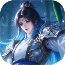 蜀山天下(0.1折免费版)