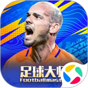 足球大师黄金一代腾讯版