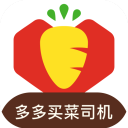 多多买菜司机app