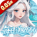 三国志战歌(0.05折每日2K三国币)