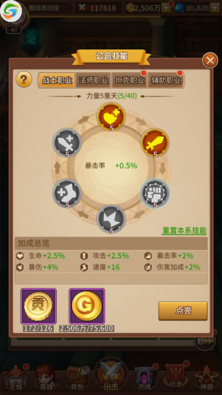 闪烁之光百度版下载