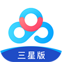 百度网盘三星版