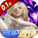 拳魂觉醒(0.1折拳皇正版授权)