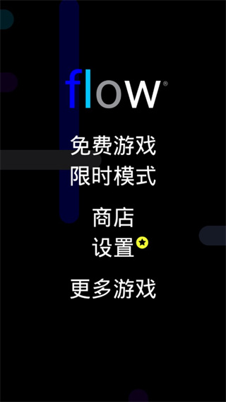 Flow Free游戏下载