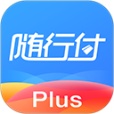 随行付plus