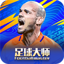 足球大师黄金一代国际服