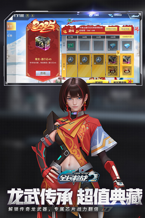 全民枪战2微信登录版