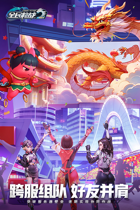 全民枪战2微信登录版