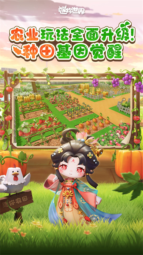 迷你世界微信登录版