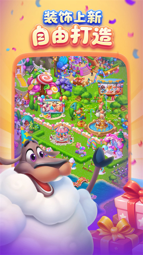 梦想城镇qq登录版