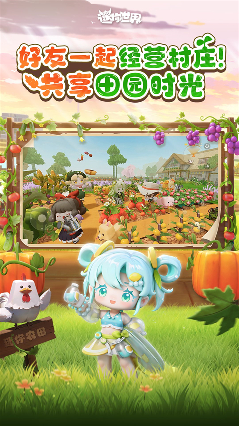 迷你世界微信登录版