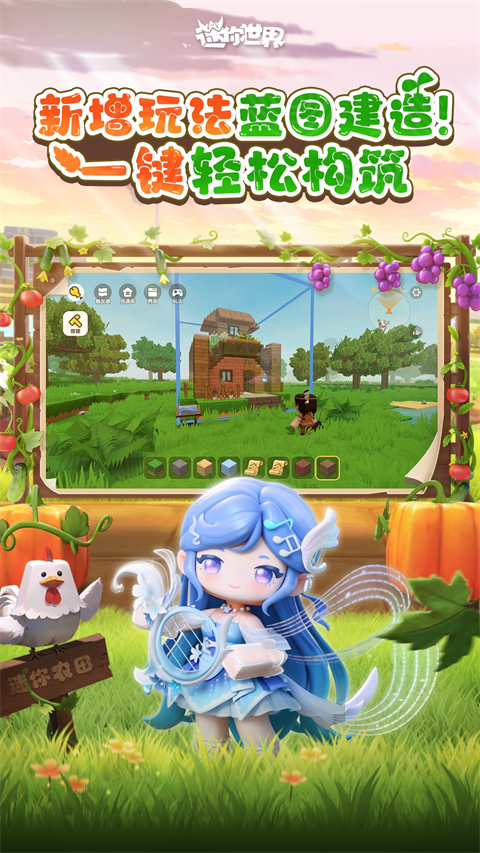 迷你世界微信登录版