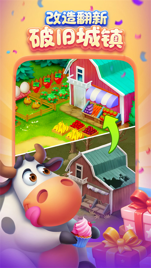 梦想城镇qq登录版