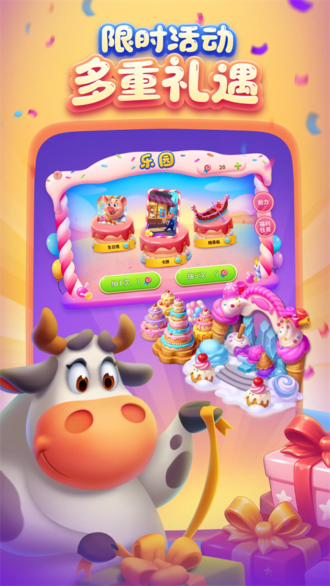 梦想城镇qq登录版