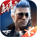 穿越火线手游版