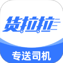 货拉拉专送司机App